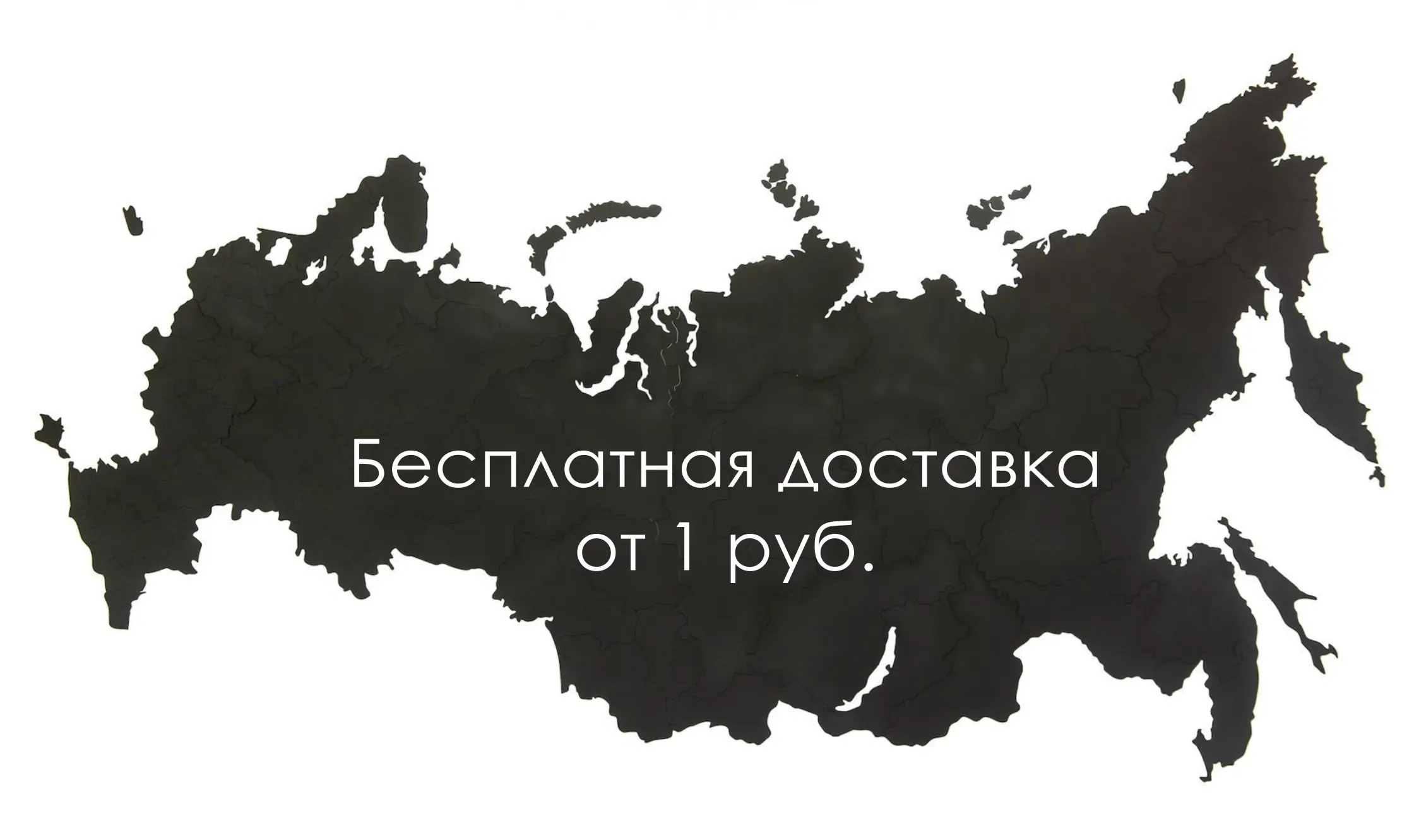 Бесплатная доставка от 1 руб. Бесплатная доставка от 1 руб.